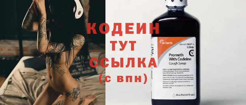 Кодеиновый сироп Lean Purple Drank  Ессентукская 