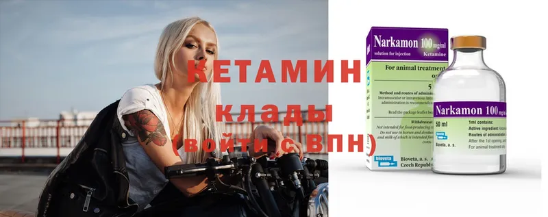 дарнет шоп  Ессентукская  КЕТАМИН ketamine 