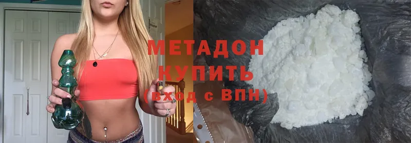 цены   Ессентукская  Метадон methadone 